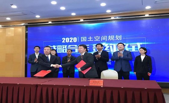 必发集团全部网站首页地址与自然资源部职业技能鉴定指导中心成功签署战略合作协议2020.jpg